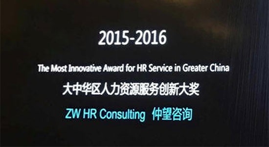 ZW HR Consulting 2015-2016